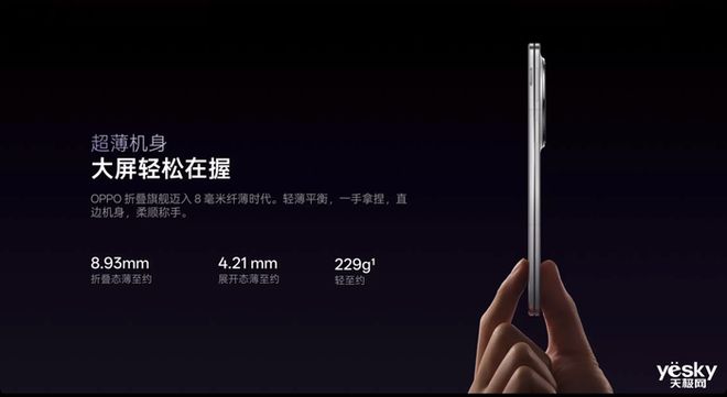 受女性消费用户青睐 助力改善用户生活与办公冰球突破游戏OPPO Find N5 深(图5)