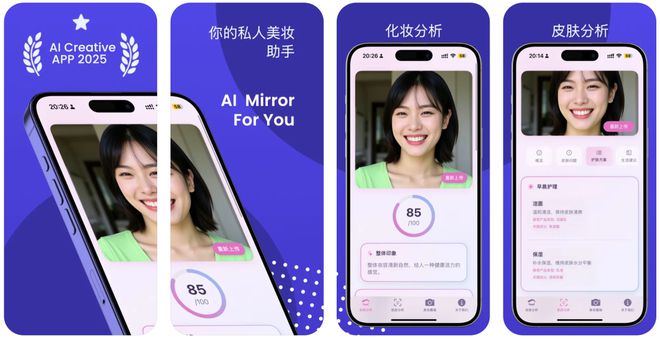 I化妆镜」( Makeup Mirror)冰球突破豪华版iOS女性精选AI应用：「A(图2)