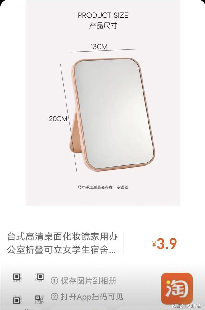 个从义乌发到广东的化妆镜实付09元…冰球突破网站电商成本就是一个迷！一
