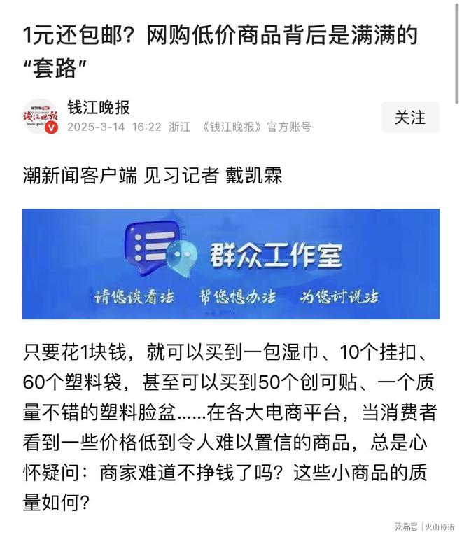 个从义乌发到广东的化妆镜实付09元…冰球突破网站电商成本就是一个迷！一(图2)