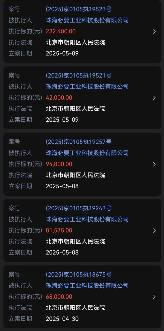 ！又一中产最爱的电商平台停运曾叫板淘宝！冰球突破豪华版app烧光3000万美元(图2)