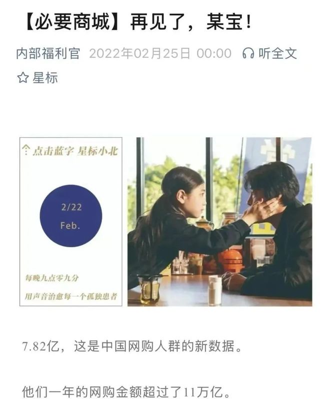 ！又一中产最爱的电商平台停运曾叫板淘宝！冰球突破豪华版app烧光3000万美元(图5)