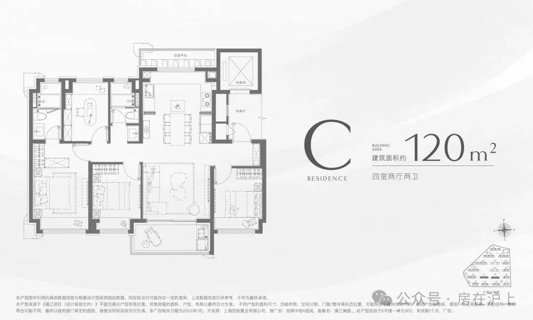2025欢迎您-地址-价格-户型-小区环境-楼盘详情-交房时间-周边配套-售楼处电话冰球突破豪华版手机版招商中旅揽阅(营销中心)网站-招商中旅揽阅销售中心(售楼处)-(图10)
