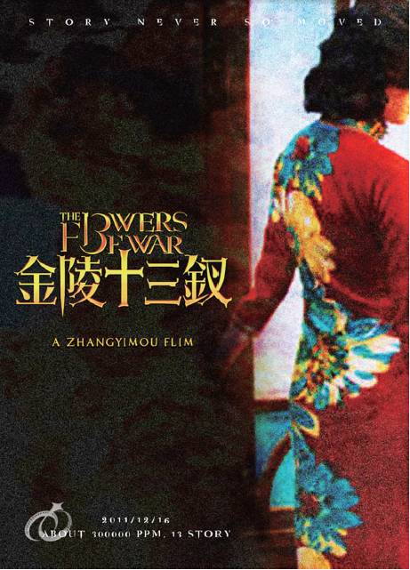 给《金陵十三钗》当顾问冰球突破豪华版app(图1)