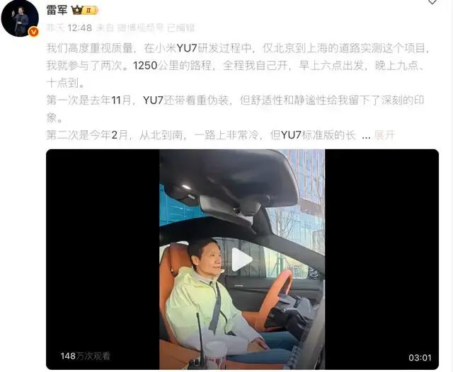 又给中国汽车上了一课冰球突破豪华版雷军(图4) 又给中国汽车上了一课冰球突破豪华版雷军(图4)